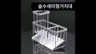 수세미거치대