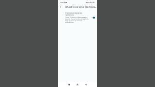 Как отключить звук входящего вызова просто перевернув телефон. Xiaomi Redmi.