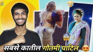 Gautami Patil Dance Roast   Aashish Marathi #ad #aashishmarathi