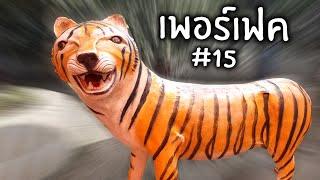 แหกปากอย่างเพอร์เฟค #15  Reddit Review ตอน 44