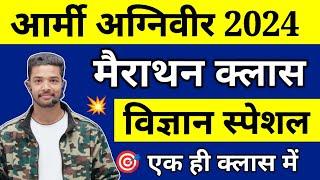 Army Agniveer Science Marathon मैराथन Classes 2024  Science Questions For Army Agniveer 2024 