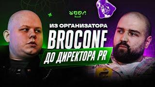 #33 В гостях у Yoda Traffic  Из организатора BROCONF до директора PR