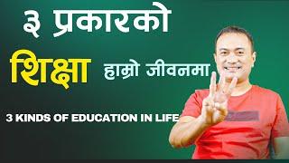 3 Kinds of Education In Life  Live Life In Nepali