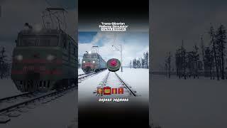 Показана игра выживание в Сибири Trans-Siberian Railway Simulator #игры #игрынапк #онлайнигры