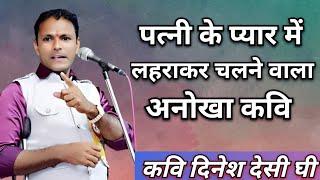 पत्नी के प्यार में लहराकर चलने वाला कवि । kavi sammelan comedy। हास्य कवि सम्मेलन