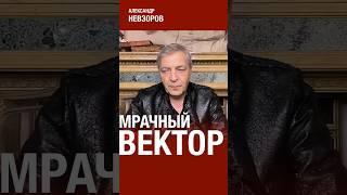 @NevzorovTV — на Россию надвигается тьма