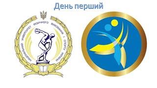 Міжнародний фестиваль - конкурс танцю народів світу Веселкова Терпсихора. День 1