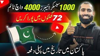 4000 Watchtime 1000 Subscribers 72 Ghanto mein poora Karo How to use meta ai in Whatsapp 
