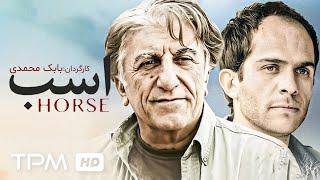 رضا کیانیان، بابک حمیدیان در فیلم درام اسب - Horse Persian Movie
