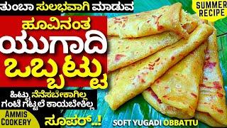 If you know this secret you can make it in 10 minutes. Healthy bele obbattu