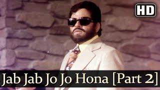 Jab Jab Jo Jo Hona Hai HD - Vishwanath Song - Reena Roy - Shatrughan Sinha -  Pran - Rita Bhaduri