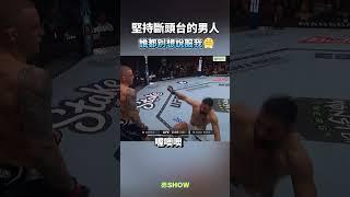 你們越叫我不要 我就越要 ｜德SHOW