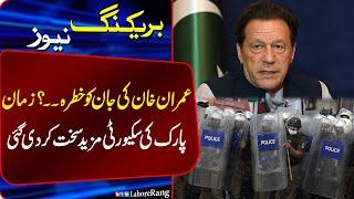 Imran Khan Ki Jan Jo Khatra..?   Breaking News  Lahore Rang