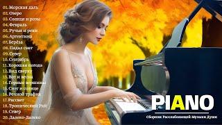 Неземная необыкновенная музыка Сергея Чекалина A Collection of relaxing soul music Sergey Chekalin