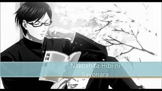  Sakamoto  Nakushita Hibi ni Sayonara  Lyric 