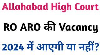 AHC RO ARO Vacancy 2024  RO ARO 2024 notification  Allahabad HighCourt RO ARO Vacancy  AHC News