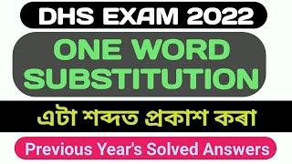 ONE WORD SUBSTITUTION MCQs এটা শব্দত প্ৰকাশ কৰা FOR DHS Exam 2022  #DHSFW #AYUSH #norul_alam_nazu