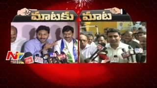 YS Jagan Vs Nara Lokesh  War of Words  Mataku Mata  NTV