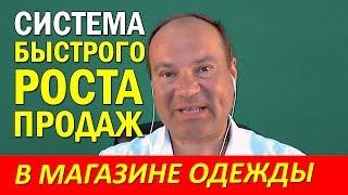 Бесплатный мастер-класс Система Быстрого Роста Продаж. Приглашение Валерия Дубинецкого