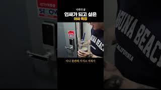 인싸가 되고 싶은 아싸