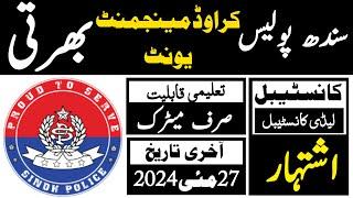 Sindh Police Cmu Unit Constable Jobs 2024 Advertisment  Technical Job Info 1.0