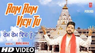 Rom Rom Vich Tu  Balraj  G Guri  Punjabi Mata Bhentein  New Latest HD Video Devotional Song