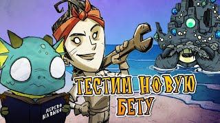 Ночные поседелки в Dont Starve Together