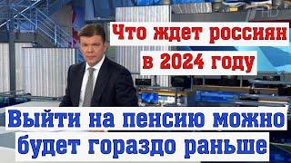 Пенсионный Возраст Решено Снизить до 5560 лет