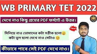 WB Primary TET 2022 Questions & Answers Solution TET Exam 2022  @Education Centre  West Bengal