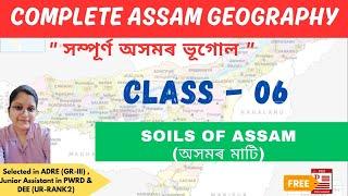 Complete Assam Geography -06  Soils of Assam  #adre2 #assampolice