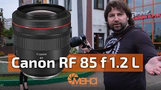 Обзор объектива Canon RF 85 f 1.2 L лучший портретник