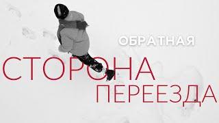 КАК ОБЛЕГЧИТЬ АДАПТАЦИЮ после переезда в новую страну?