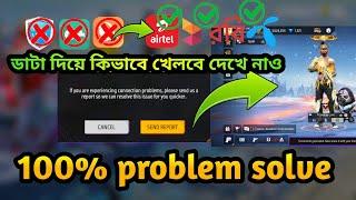 How to Solve Free Fire Network Connection Problem  If you are experiencing connection problem today