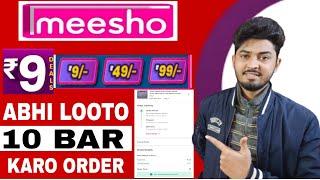 Meesho 9 rupees sale order kaise kare May Loot  Maha Sale 9 rs meesho how to order? Every Hour Loot