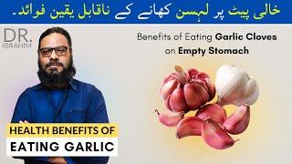 GarlicLehsan Ki FaideFayde  Benefits Of Eating Garlic On Empty Stomach in Urdu Hindi Dr. Ibrahim