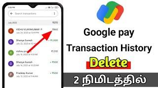 Google Pay Transaction History DeleteHow To Delete Google Pay Transaction History Tamil