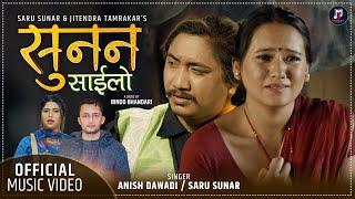 सुनन साईलो   SUNAN SAILO  New Lok Dohori Song 2077 Anish Dawadi & Saru Sunar Ft.Ranjita & Jitendra