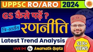 UPPSC 2024  RO-ARO Reexam  Complete strategy for UPPSC  New Trend Analysis  AMARNATH GUPTA 