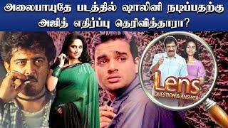 விஜய்யின் கடைசி படத்தின் கதாநாயகி யார் ?   Lens  Episode - 1416  Cine Q & A