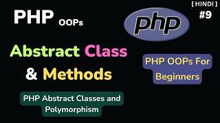 Understanding Abstract Classes and Methods  PHP Object Oriented Tutorial for Beginners Hindi #9