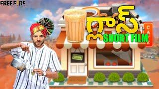 TEA Shop Short film  Heart touching Short Film Free Fire  Family Emotions Chaiwala Short film