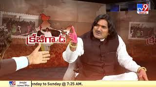 Jai Mahabharat Party Chief Anantha Vishnu Deva interview Promo - TV9