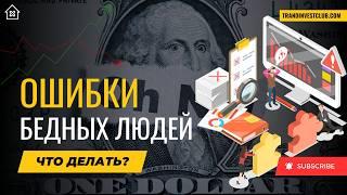 Финансовая грамотность для начинающих с чего начать?