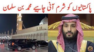 Car In Masjid Nabvi  Car In Madina Sharif Original Video  Tauqeer Baloch