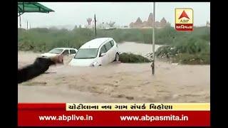 21 Inch Rain In Chotila Watch Video