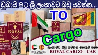 Dubai to Sri Lanka cargo service Royal cargo service UAE to SL