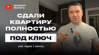 Ремонт однокомнатной квартиры по дизайн проекту в СПб ЖК Солнце парк