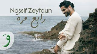 Nassif Zeytoun - Rabeh Marra Music Video 2023  ناصيف زيتون - رابع مرة