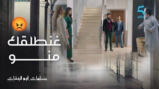 مسلسل سلمات أبو البنات 5الحلقة 29صافي كلشي عرف نبيل سجن جوديا أجيو تشوفوا كيفاش كانت ردة فعل سلمات