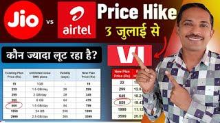 Jio Airtel & Vi - Price Increase  New Recharge Plans  Jio Unlimited 5g Plans